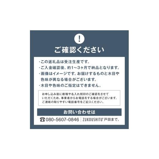 ふるさと納税 木工品・竹工品 千葉県 南房総市 木製 名刺ケース 丸 商談就活で落ちない 板バネ内蔵 累計420個 名刺入れ（ウォールナット濃茶） mi0037-0011-2 … |  | 07