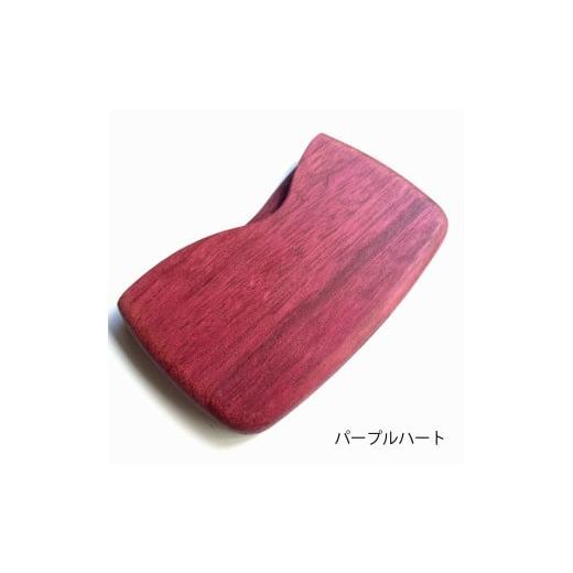 ふるさと納税 木工品・竹工品 千葉県 南房総市 木製 名刺ケース 丸 商談就活で落ちない 板バネ内蔵 累計420個 名刺入れ（パープルハート紫） mi0037-0011-3 パ… |  | 02