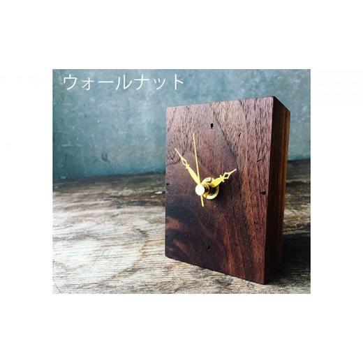 ふるさと納税 木工品・竹工品 千葉県 南房総市 木のマグネット置時計（ウォールナット濃茶） mi0037-0010-1 ウォールナット濃茶 |  | 01
