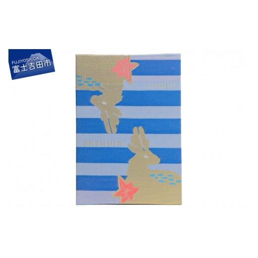 ふるさと納税 文房具・玩具 山梨県 富士吉田市 GOSHUINノート(紅葉) 紅葉