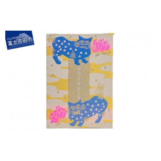ふるさと納税 文房具・玩具 山梨県 富士吉田市 GOSHUINノート(お獅子) お獅子