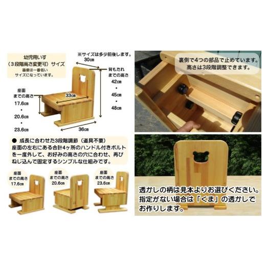 ふるさと納税 雑貨・日用品 玩具 大阪府 泉南市 手作り木製 幼児用いす（3段階高さ変更可） 007C-063_3