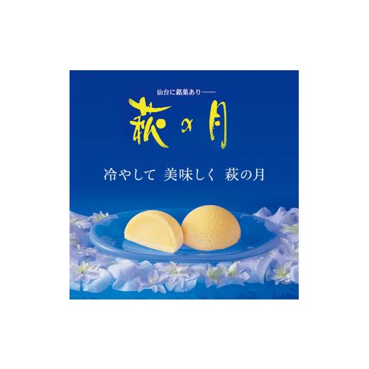 ふるさと納税 和菓子 生菓子 宮城県 大河原町 萩の月 16個入り 仙台銘菓 定番 お土産 菓匠三全 和菓子 洋菓子 和洋菓子 お菓子 生菓子 銘菓 ギフト 宮城_5