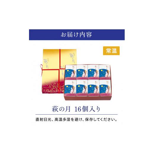 ふるさと納税 和菓子 生菓子 宮城県 大河原町 萩の月 16個入り 仙台銘菓 定番 お土産 菓匠三全 和菓子 洋菓子 和洋菓子 お菓子 生菓子 銘菓 ギフト 宮城_6