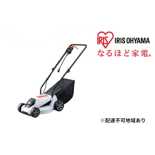 ふるさと納税 電化製品 宮城県 大河原町 電動芝刈機 ホワイト G-320W 芝刈り機 電動 芝刈機 ガーデン 剪定 園芸 芝 芝刈り 庭 芝生 庭園 バリカン アイリスオ…の画像