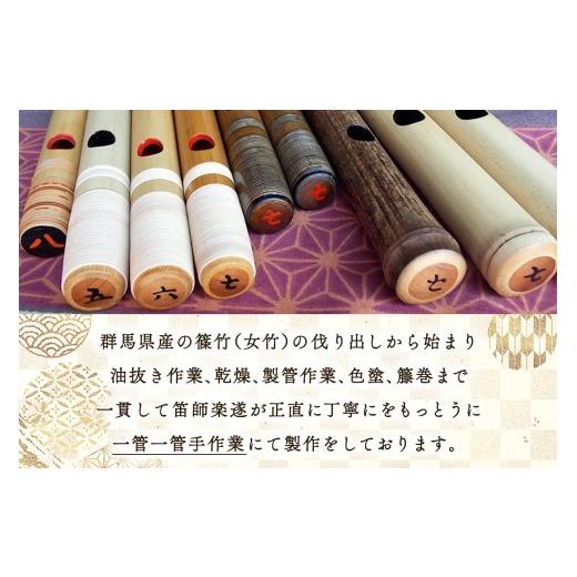 ふるさと納税 楽器 管楽器・吹奏楽器 群馬県 甘楽町 篠笛楽遂 ドレミ調八笨調子 (C調) 姿仕上げ、笛袋と篠製こはぜ付き｜甘楽町 篠笛 楽器 袋 初心者 プロ 群…_3