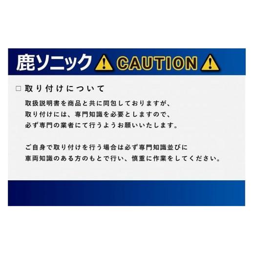 ふるさと納税 カー用品 山梨県 富士河口湖町 鹿ソニック *スピーカー2つタイプ 鹿よけ スピーカー T.M.WORKS TMワークス 雑貨 日用品 オーディオ 富士河口湖…の画像
