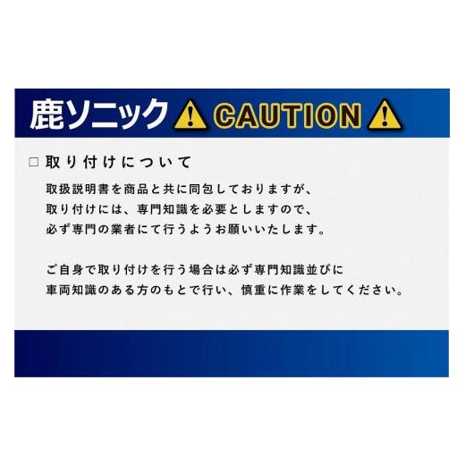 ふるさと納税 カー用品 山梨県 富士河口湖町 鹿ソニック *スピーカー1つタイプ 鹿よけ スピーカー T.M.WORKS TMワークス 雑貨 日用品 オーディオ 富士河口湖…の画像