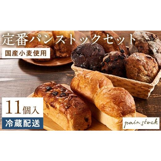パン工房　５種　計３０個　まとめ売り ふるさと納税 パン 福岡県 福岡市 おまかせ 定番 パンストック 計11個