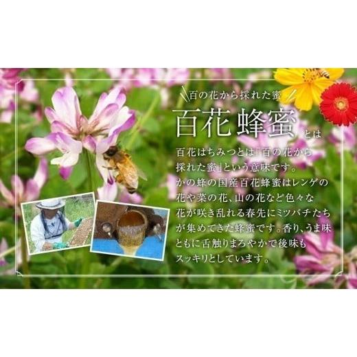 ふるさと納税 加工品等 はちみつ 福岡県 八女市 かの蜂 国産 百花 蜂蜜 1.8kg（300g×6本）純粋はちみつ  エコパックはちみつ90g付き 保存食 防災グッズの画像