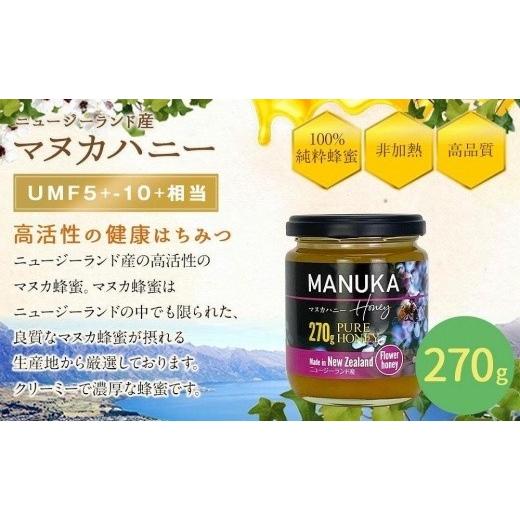 ふるさと納税 加工品等 はちみつ 福岡県 八女市 かの蜂 マヌカハニー 540g（270g×2本）マヌカ はちみつ  エコパックはちみつ90g付き はちみつ 蜂蜜 ハチミツ…の画像
