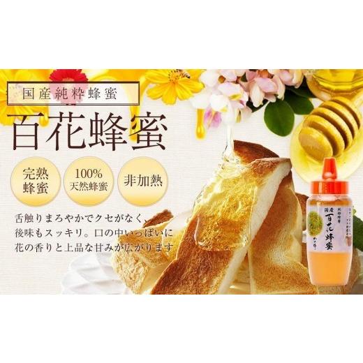 ふるさと納税 加工品等 はちみつ 福岡県 八女市 かの蜂 国産 百花蜂蜜 2kg（とんがり容器500g×4本）純粋はちみつ 蜂蜜 はちみつ ハチミツ 保存食 防災グッズ …の画像