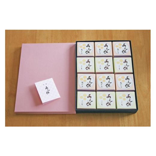 ふるさと納税 和菓子 もち菓子 新潟県 柏崎市 老舗あんこ屋が作る「あんころもち あん衣（こし＆おぐら）」 12個 ZB428の画像