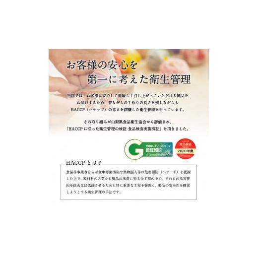 ふるさと納税 山梨県 富士吉田市 【数量限定】 お中元 ギフト 上生菓子 12個セット 贈答用 箱入り｜furusatochoice｜09