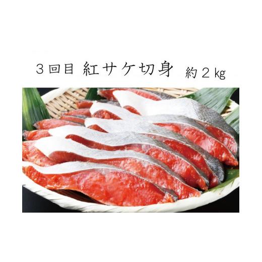 【限定品】 ふるさと納税 和歌山県 串本町 【全3回定期便】和歌山からお届け おさかな定期便　サバ・ウナギ・サケ 【BCD9084784206】(32000円)