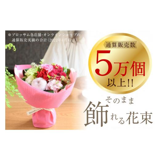 ふるさと納税 花・苗木 花束 兵庫県 加古川市  そのまま飾れるブーケ フレンチブーケ(Mサイズ)レッド系 2402U03804_03 レッド系の画像