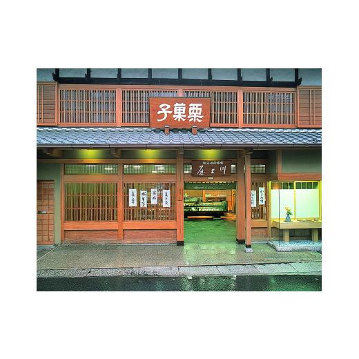 ふるさと納税 和菓子 栗きんとん 岐阜県 中津川市  11月お届け 御菓子所 川上屋 栗きんとん （秋季限定）20個入り F4N-1702 11月お届け 秋季限定_6