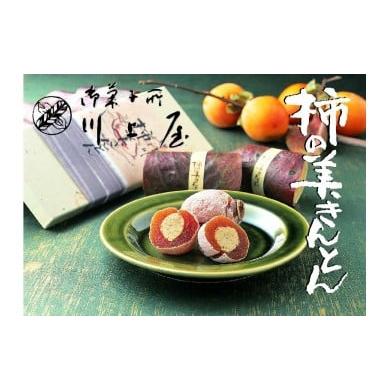 ふるさと納税 和菓子 栗きんとん 岐阜県 中津川市 2026年4月お届け 御菓子所 川上屋 柿の美きんとん 10個入り F4N-1904 4月お届け 川上屋 柿の美きんとん