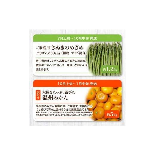 ふるさと納税 果物の詰合せ 香川県 高松市 「香川県オリジナル品種さぬきのめざめ」と果物 定期便O_5