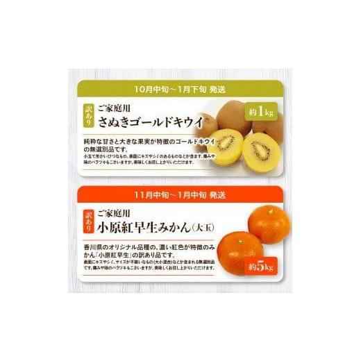ふるさと納税 果物の詰合せ 香川県 高松市 「香川県オリジナル品種さぬきのめざめ」と果物 定期便O_6