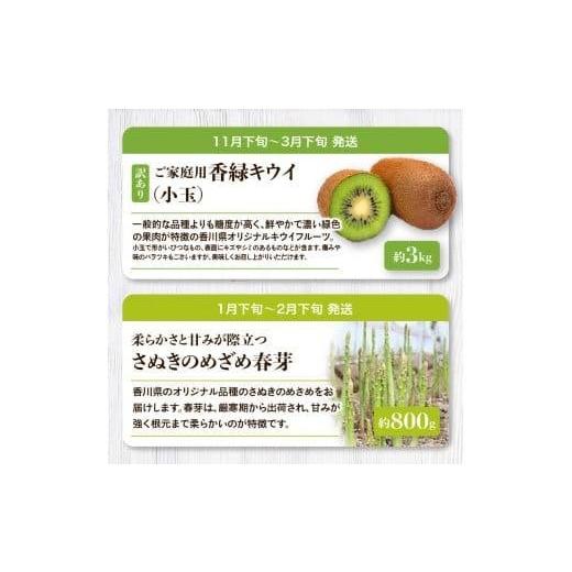 ふるさと納税 果物の詰合せ 香川県 高松市 「香川県オリジナル品種さぬきのめざめ」と果物 定期便O_7