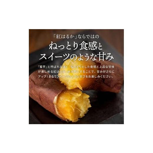 ふるさと納税 野菜類 サツマイモ 茨城県 筑西市  塚田商店 訳あり 茨城県産 紅はるか 焼いも ( 冷凍 ) Sサイズ 2kg ( 500g × 4袋 ) さつまいも サツマイモ い…の画像