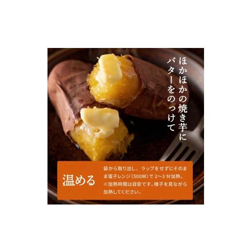 ふるさと納税 野菜類 サツマイモ 茨城県 筑西市  塚田商店 訳あり 茨城県産 紅はるか 焼いも ( 冷凍 ) Sサイズ 2kg ( 500g × 4袋 ) さつまいも サツマイモ い…の画像