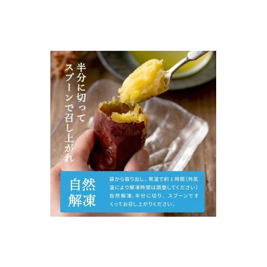 ふるさと納税 野菜類 サツマイモ 茨城県 筑西市  塚田商店 訳あり 茨城県産 紅はるか 焼いも ( 冷凍 ) Sサイズ 2kg ( 500g × 4袋 ) さつまいも サツマイモ い…の画像