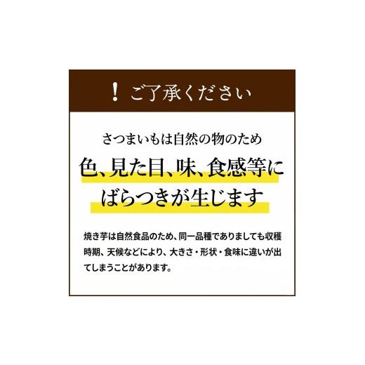 ふるさと納税 野菜類 サツマイモ 茨城県 筑西市  塚田商店 訳あり 茨城県産 紅はるか 焼いも ( 冷凍 ) Sサイズ 2kg ( 500g × 4袋 ) さつまいも サツマイモ い…の画像