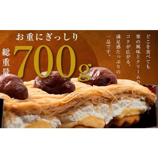 ふるさと納税 ケーキ・カステラ モンブラン 岐阜県 中津川市 〜予約