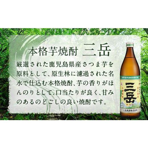 ふるさと納税 鹿児島県 屋久島町 【父の日】屋久島島内限定三岳×三岳900mlセット 数量限定｜furusatochoice｜04