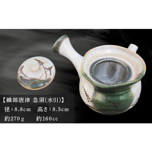 ふるさと納税 陶磁器・漆器・ガラス 佐賀県 唐津市 唐津焼 織部唐津 急須(水引) 茶こし付き 茶器 きゅうす 日本茶 緑茶 ティーポット 食器 ギフト_2
