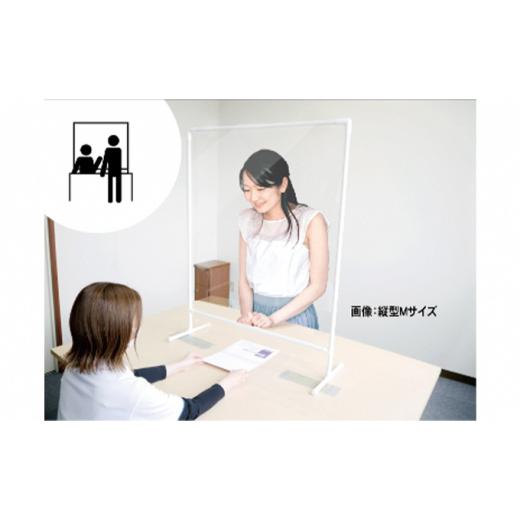 ふるさと納税 雑貨・日用品 静岡県 藤枝市 移動設営型 飛沫防止パーテーション（縦型LL） |  | 02