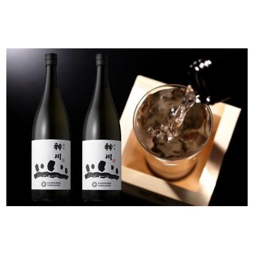 ふるさと納税 日本酒 純米酒 北海道 上川町 神川 純米 1升2本セット 地域限定酒