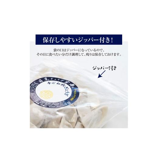 ふるさと納税 肉 埼玉県 志木市 定期便12ヵ月 （大容量）手ごね和ぎょうざ（54個入1袋）×2_6