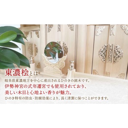 ふるさと納税 仏具・神具 岐阜県 白川町 神棚 牡丹 ／ ひのき モダン おしゃれ シンプル 壁掛け 白川町 ／ 和泉産業 AWBH004_2