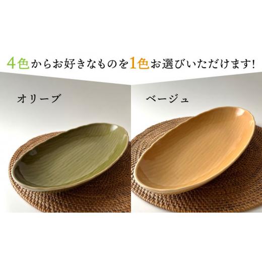 ふるさと納税 食器・グラス 皿 佐賀県 嬉野市 肥前吉田焼 オーバル プレート -Classicalcolor- 1点 江口製陶所 NAZ101 肥前吉田焼 やきもの 焼き物 うつわ 器 …の画像