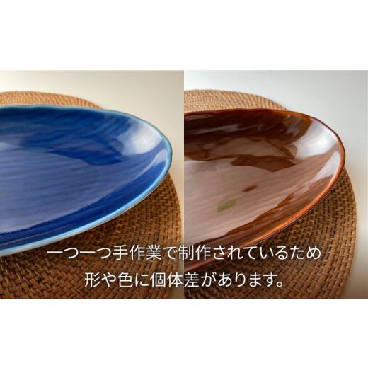ふるさと納税 食器・グラス 皿 佐賀県 嬉野市 肥前吉田焼 オーバル プレート -Classicalcolor- 1点 江口製陶所 NAZ101 肥前吉田焼 やきもの 焼き物 うつわ 器 …の画像