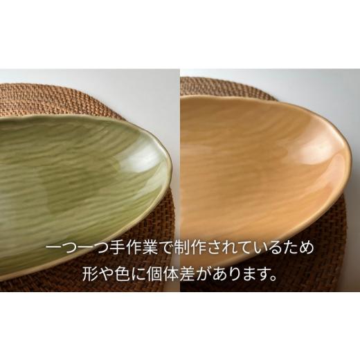 ふるさと納税 食器・グラス 皿 佐賀県 嬉野市 肥前吉田焼 オーバル プレート -Classicalcolor- 1点 江口製陶所 NAZ101 肥前吉田焼 やきもの 焼き物 うつわ 器 …の画像