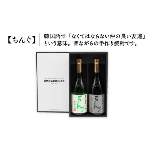 ふるさと納税 焼酎 麦 長崎県 壱岐市  全6回定期便 ちんぐ焼酎セット JDB145 90000 90000円 9万円_4