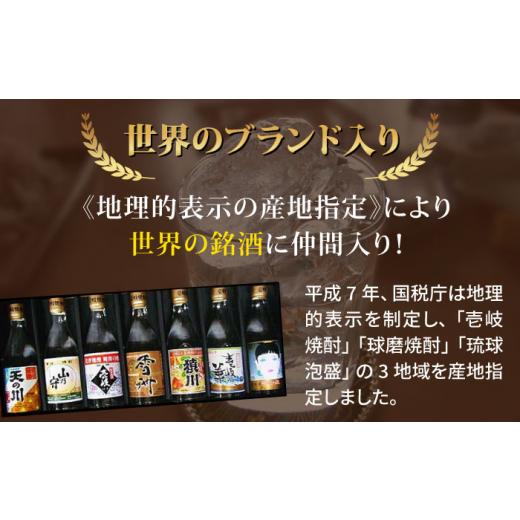 ふるさと納税 焼酎 麦 長崎県 壱岐市  全6回定期便 ちんぐ焼酎セット JDB145 90000 90000円 9万円_6