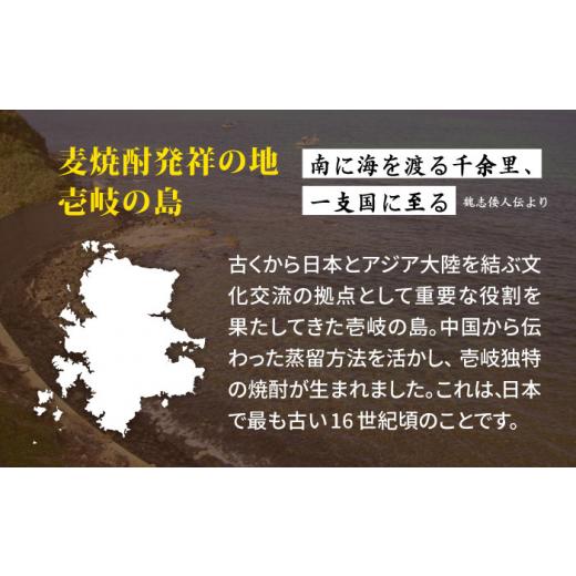 ふるさと納税 焼酎 麦 長崎県 壱岐市  全6回定期便 ちんぐ焼酎セット JDB145 90000 90000円 9万円_7