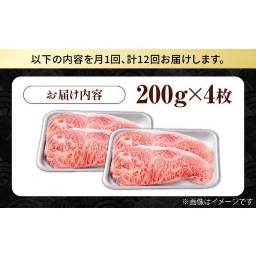 ふるさと納税 牛肉 ロース 佐賀県 白石町  12回定期便 佐賀県産 黒毛和牛 贅沢 サーロインステーキ 200g×4枚（計800g） いろは精肉店 佐賀県産 佐賀産和牛 牛…_6