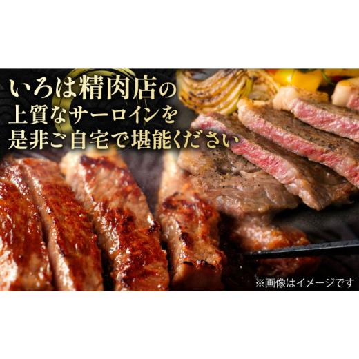 ふるさと納税 牛肉 ロース 佐賀県 白石町  12回定期便 佐賀県産 黒毛和牛 贅沢 サーロインステーキ 200g×4枚（計800g） いろは精肉店 佐賀県産 佐賀産和牛 牛…_7