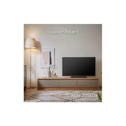 ふるさと納税 家具 収納家具 福岡県 大川市  大川家具 トープ200テレビボード 開梱設置 テレビボード メラミン テレビ台 アイカ工業 国産 木目 高級 TVボード …の画像