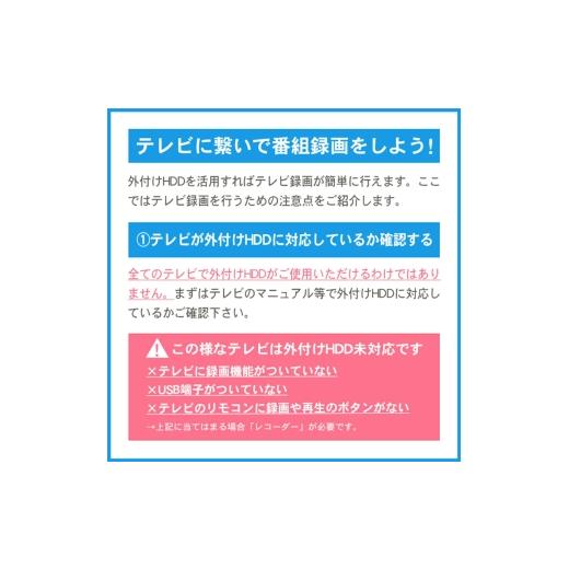 ふるさと納税 TV・オーディオ・カメラ 神奈川県 綾瀬市 HDD 12TB 外付けハードディスクドライブ 3.5インチ USB3.2(Gen1)対応 ブラック テレビ録画用 日本製 12…_5