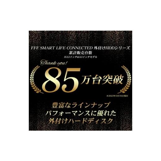 ふるさと納税 電化製品 神奈川県 綾瀬市 HDD 3.5インチ 外付け ハードディスク ドライブ MAL34000EX3-BK-AYASE(SHELTER) USB3.2(Gen1)対応 ブラック 4TB パソ…の画像