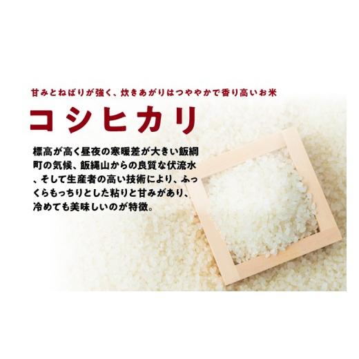 ふるさと納税 米 コシヒカリ 長野県 飯綱町  玄米 こしひかり 30kg ( 令和8年産 ) ヤマハチ農園 2026年11月上旬頃から順次発送予定 コシヒカリ お米 信州 予約…の画像