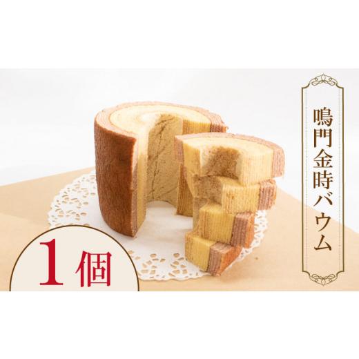 ふるさと納税 徳島県 阿波市 スイーツ バウムクーヘン 1個 ケーキ ギフト お菓子 さつまいも 金時 徳島県 阿波市｜furusatochoice｜02