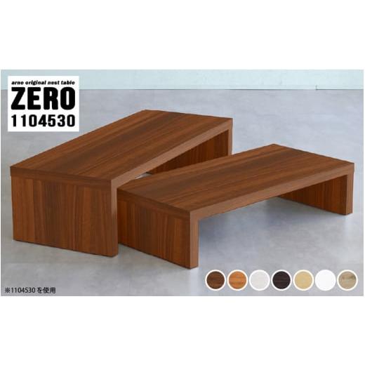 ふるさと納税 家具 テーブル 福井県 越前町 e42-l003_01 ローテーブル ZERO 1104530 日本製 完成品 個々でも使える 1セットで何役も 家具 インテリア テーブ…